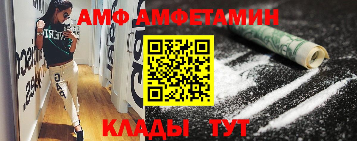 АМФЕТАМИН VHQ Биробиджан
