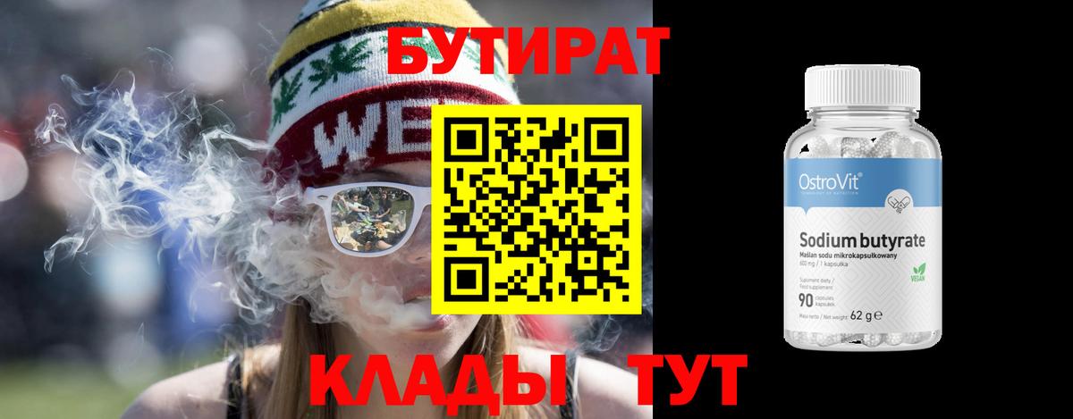 Биробиджан  БУТИРАТ буратино  Вход с VPN 