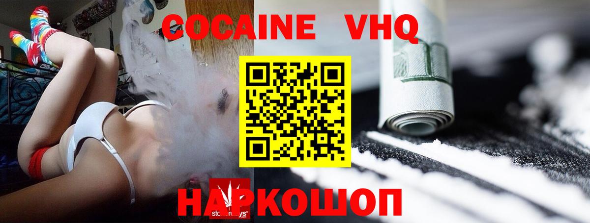 Биробиджан  Кокаин Перу  купить наркотик  Кокаин 98%  Вход с VPN 