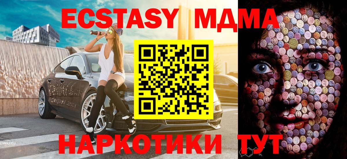 Ecstasy бентли Биробиджан