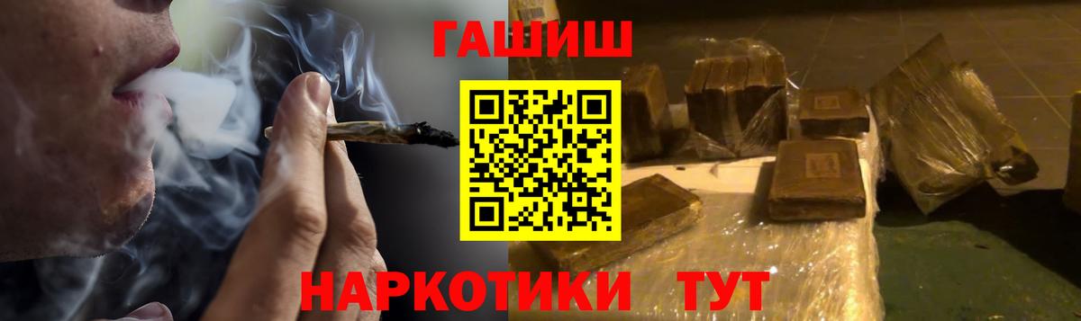 Биробиджан  ГАШ хэш  ГАШ  Вход с VPN 
