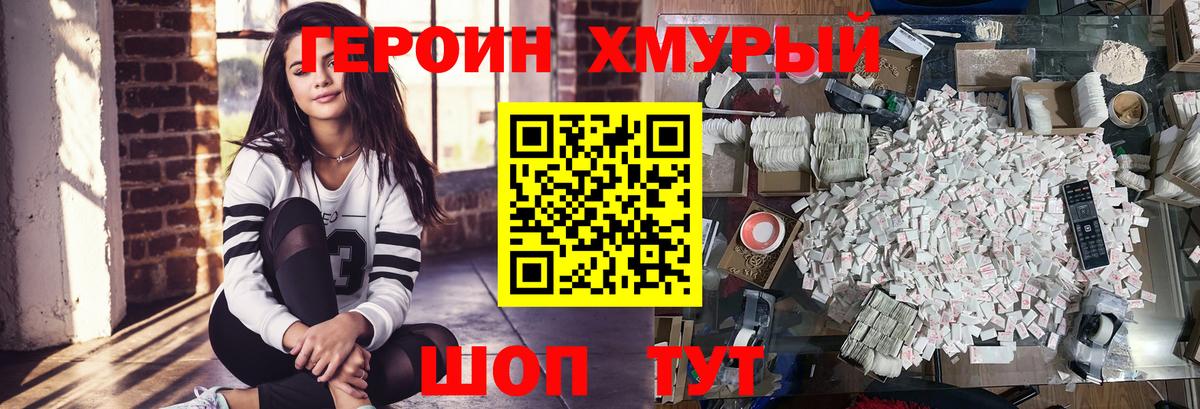 Героин афганец Биробиджан