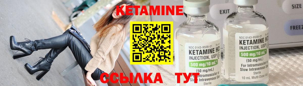 Кетамин ketamine  КЕТАМИН ketamine  Биробиджан  Вход с VPN 