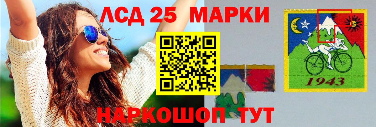 Биробиджан  ЛСД экстази кислота  Лсд 25 экстази  Вход с VPN  LSD-25 экстази ecstasy 