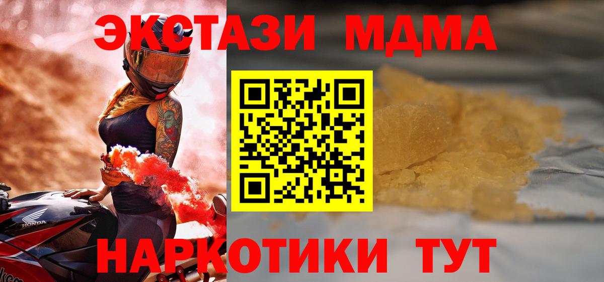 МДМА молли  МДМА кристаллы  Биробиджан  Вход с VPN 