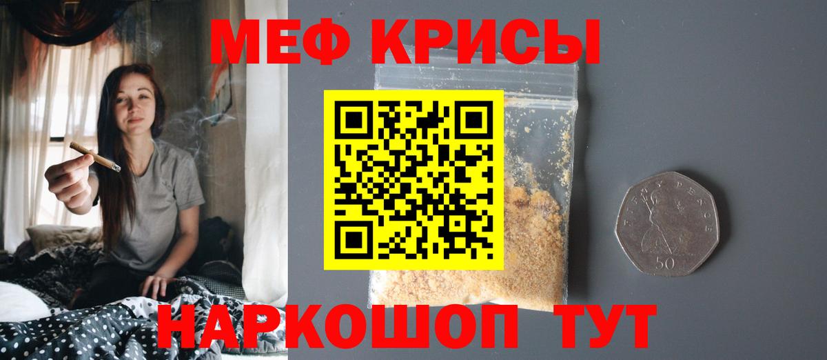 Биробиджан  МЕФ mephedrone  Вход с VPN  МЯУ-МЯУ  МЯУ-МЯУ мяу мяу 