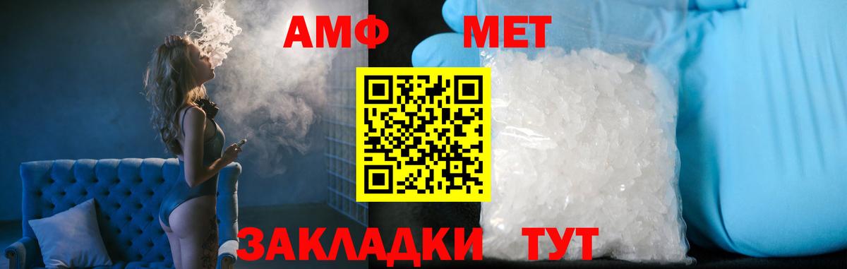 МЕТАМФЕТАМИН мет Биробиджан