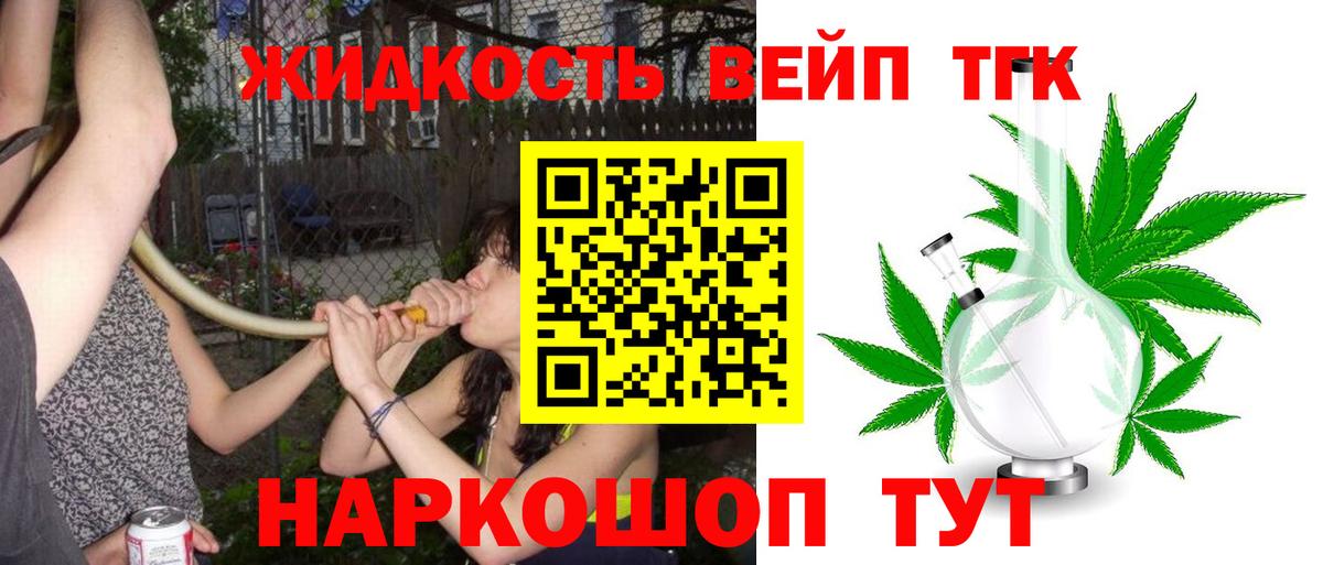 ТГК THC oil Биробиджан